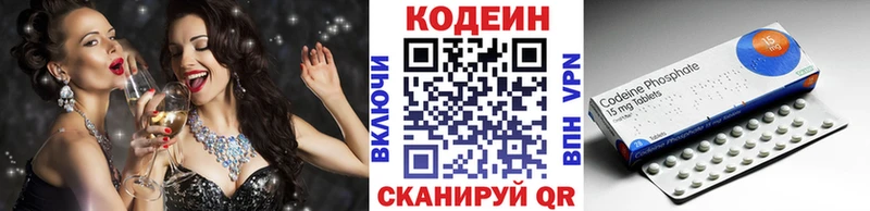 Codein напиток Lean (лин)  Купить закладки  Томмот 