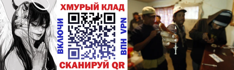 Героин белый Купить закладки Томмот