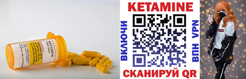 Купить закладки  Томмот  КЕТАМИН VHQ 