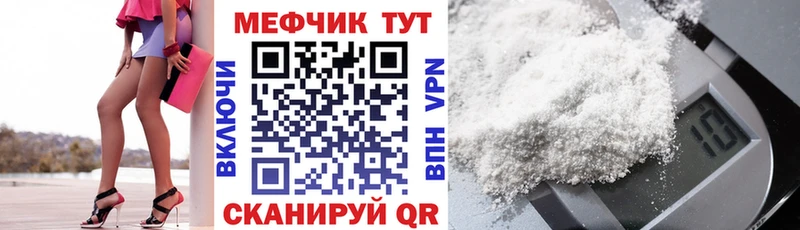 Мефедрон кристаллы Купить закладки Томмот